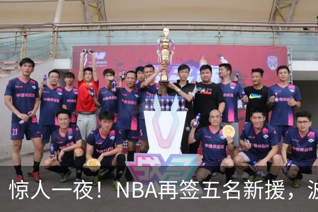 惊人一夜！NBA再签五名新援，波波维奇再婚引关注